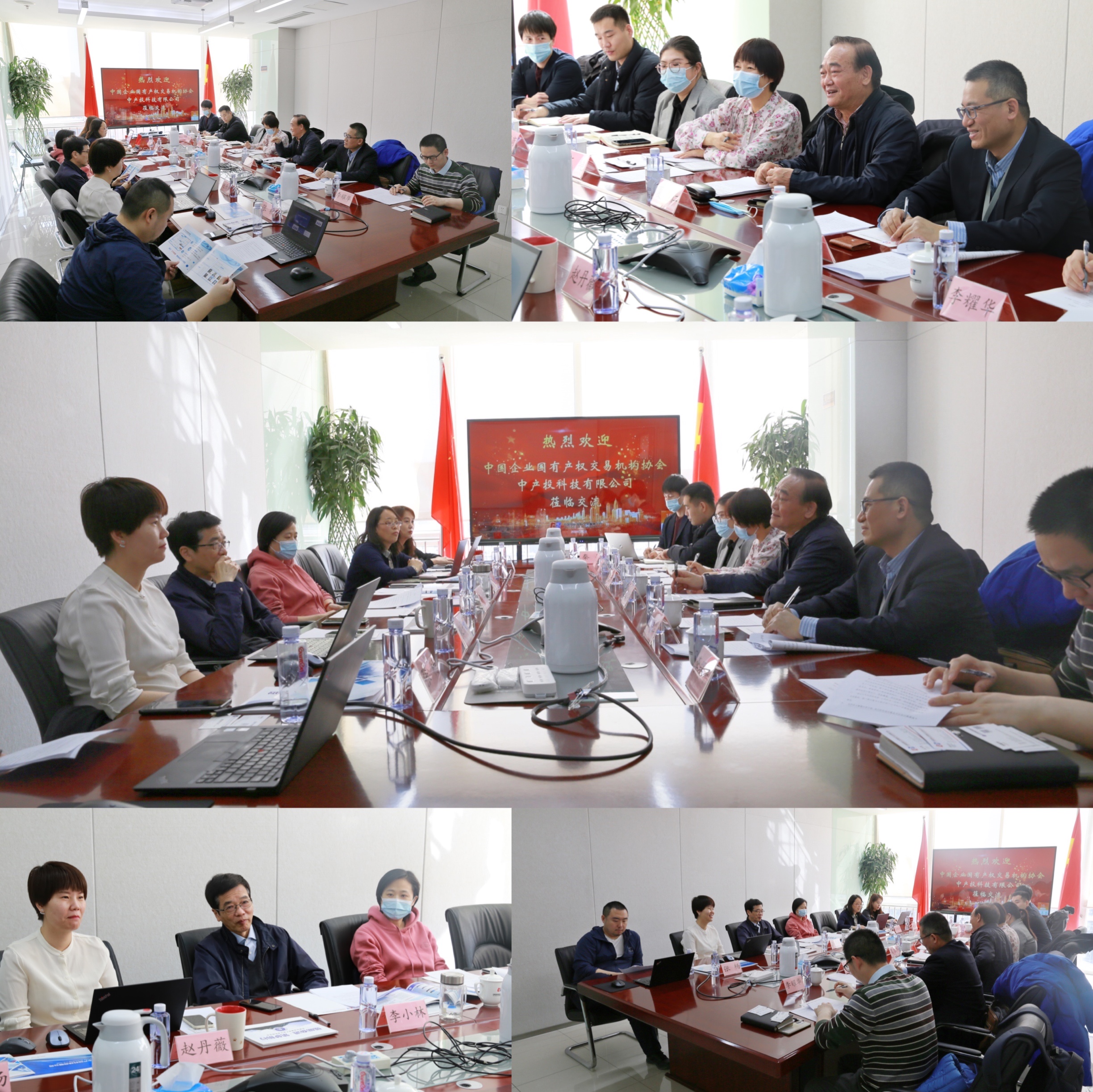 中國企業(yè)國有產(chǎn)權(quán)交易機(jī)構(gòu)協(xié)會黨委書記夏忠仁一行蒞臨交流